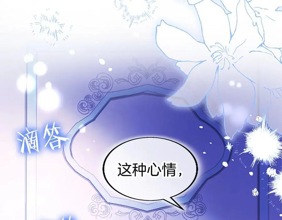 第102话 心好痛 第231页