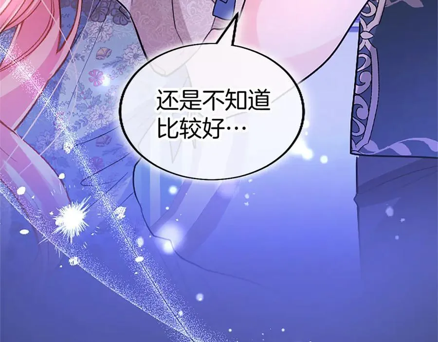 第102话 心好痛 第234页