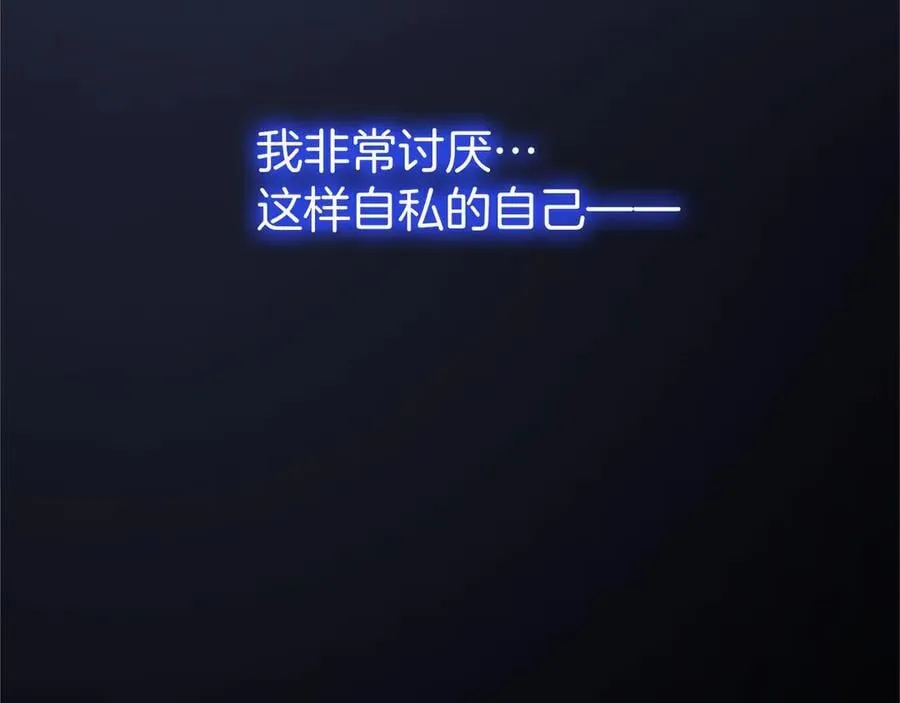 第102话 心好痛 第236页