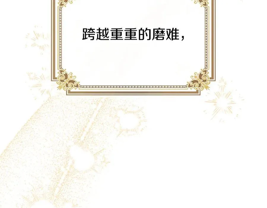 第103话 关注你最久的人 第16页