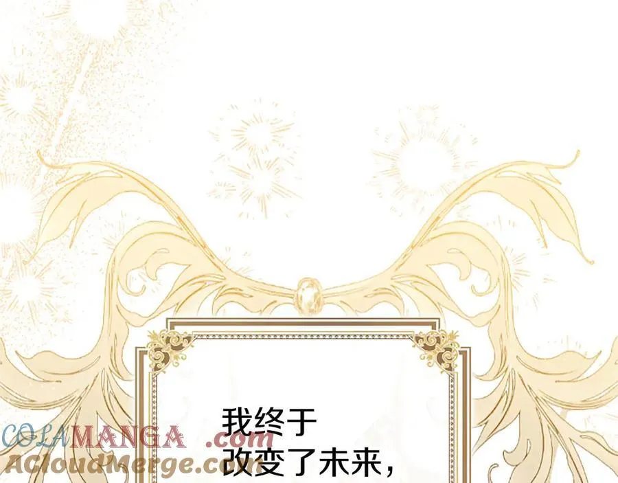 第103话 关注你最久的人 第17页