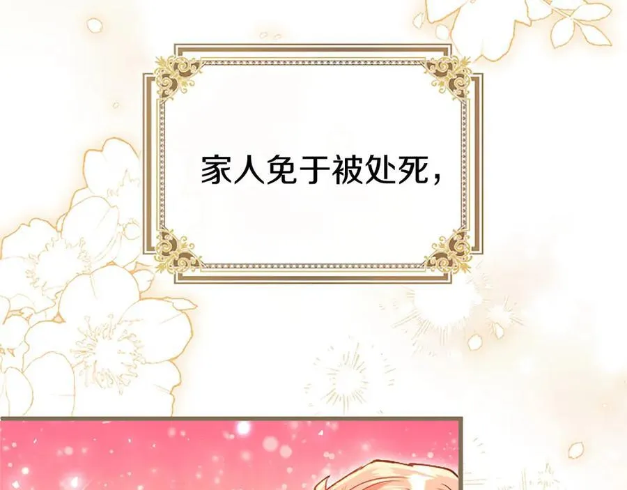 第103话 关注你最久的人 第22页
