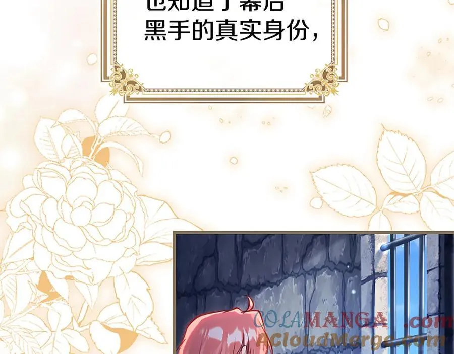 第103话 关注你最久的人 第25页