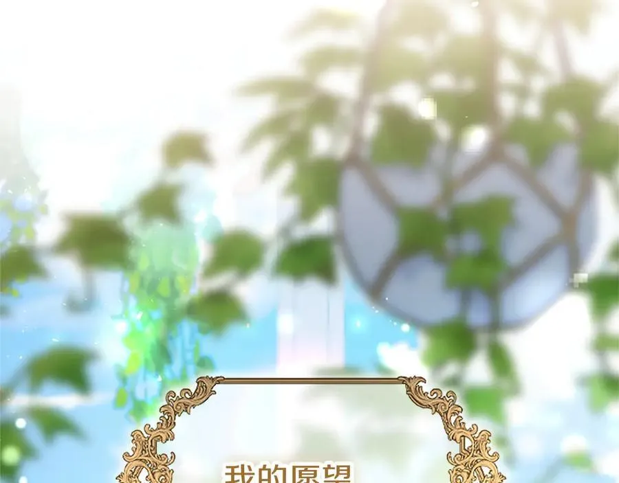 第103话 关注你最久的人 第27页