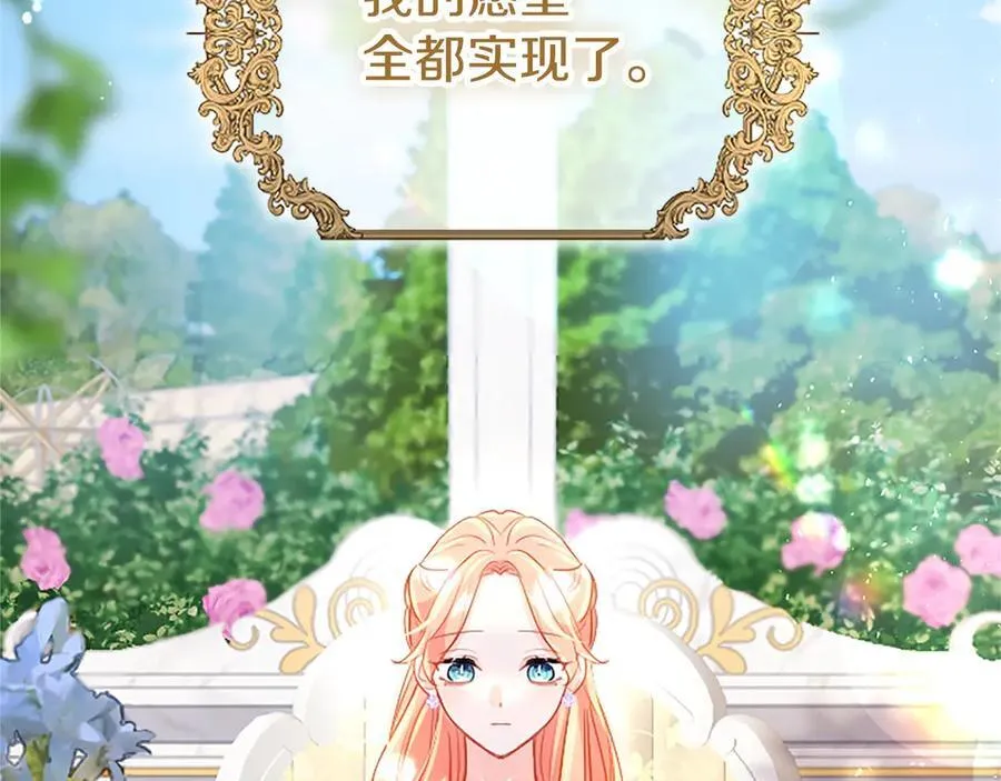 第103话 关注你最久的人 第28页