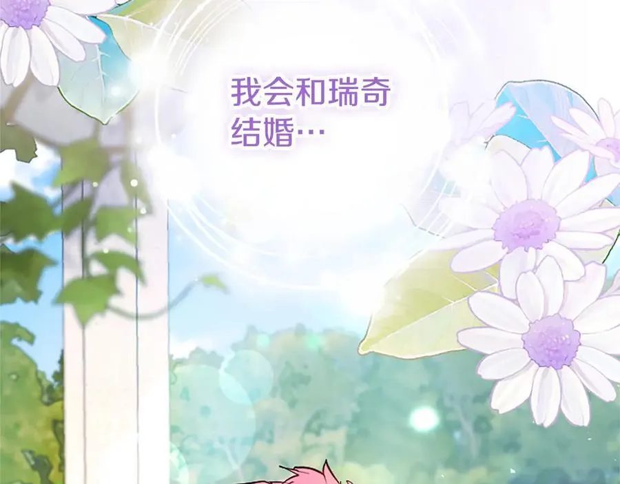 第103话 关注你最久的人 第35页