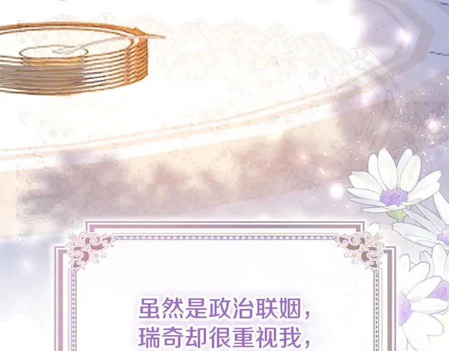 第103话 关注你最久的人 第38页