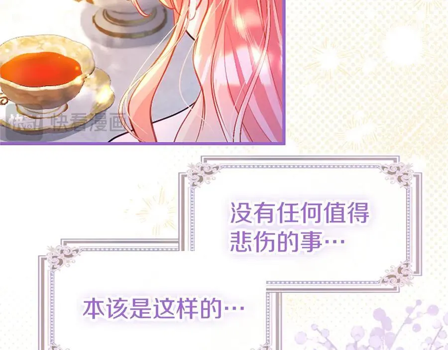 第103话 关注你最久的人 第43页