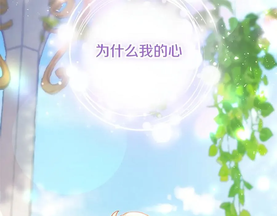 第103话 关注你最久的人 第47页