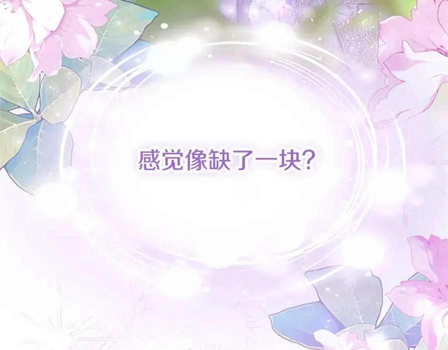 第103话 关注你最久的人 第50页