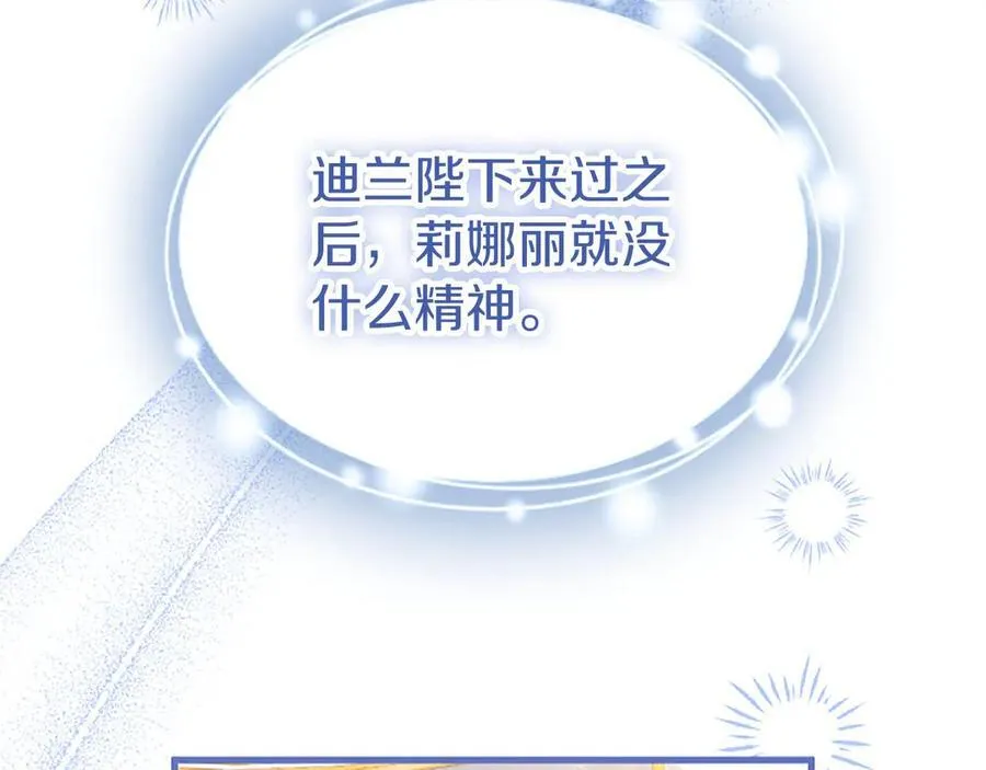 第103话 关注你最久的人 第54页