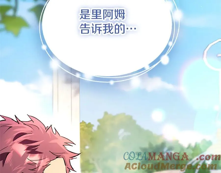 第103话 关注你最久的人 第57页