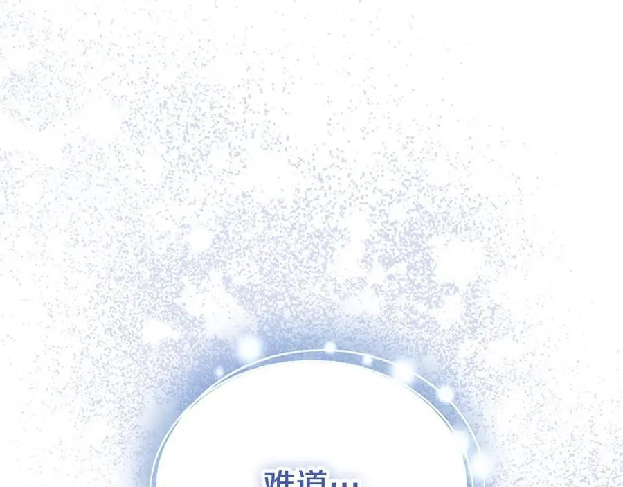 第103话 关注你最久的人 第60页