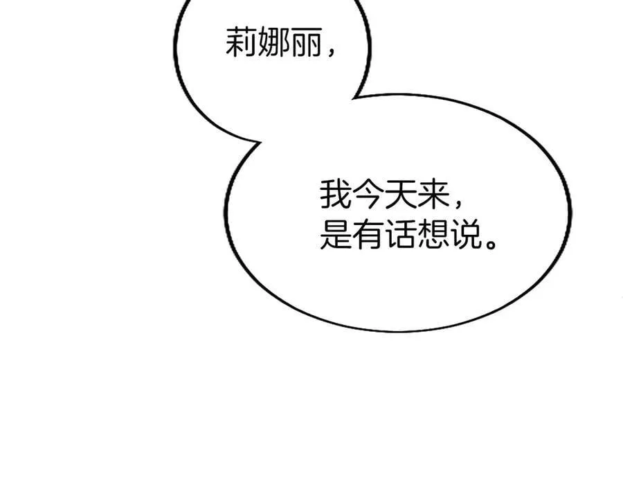 第103话 关注你最久的人 第63页