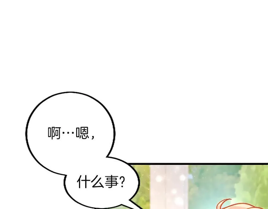 第103话 关注你最久的人 第64页