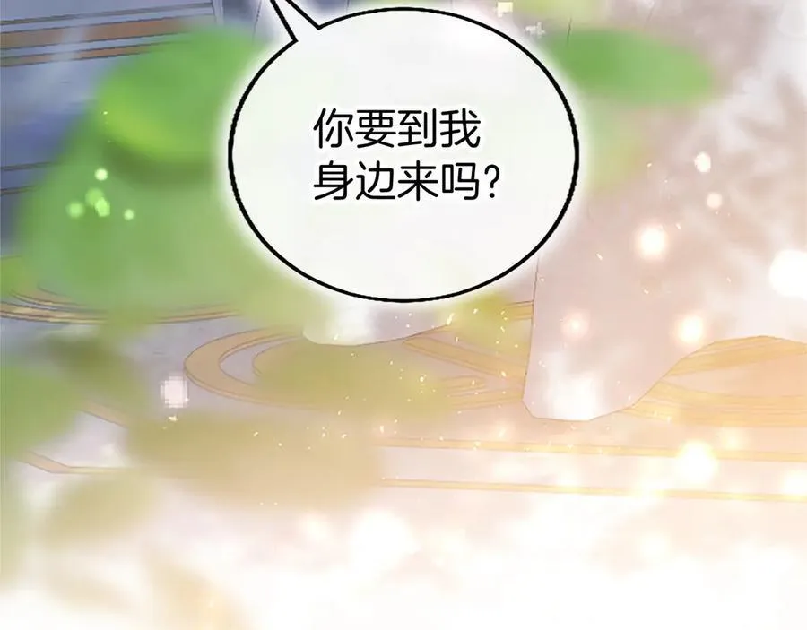 第103话 关注你最久的人 第72页