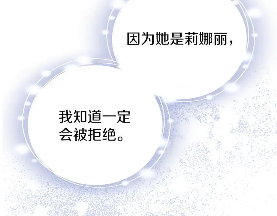 第103话 关注你最久的人 第74页