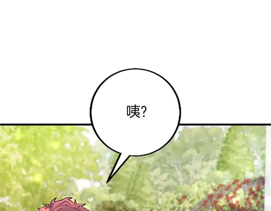 第103话 关注你最久的人 第82页