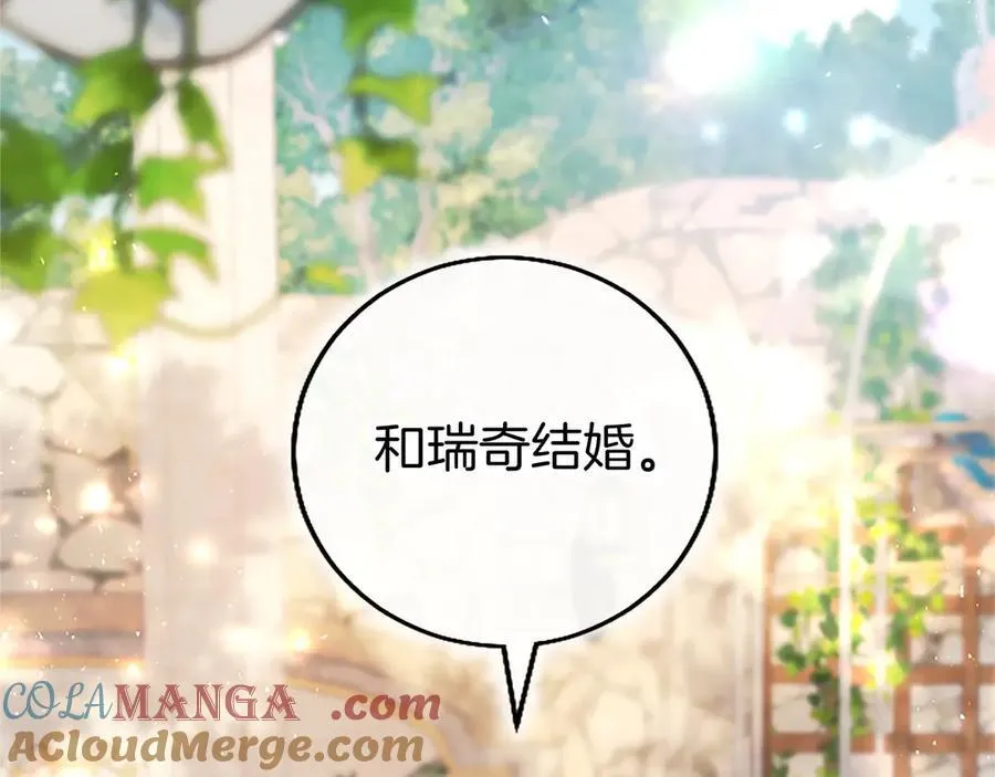 第103话 关注你最久的人 第89页