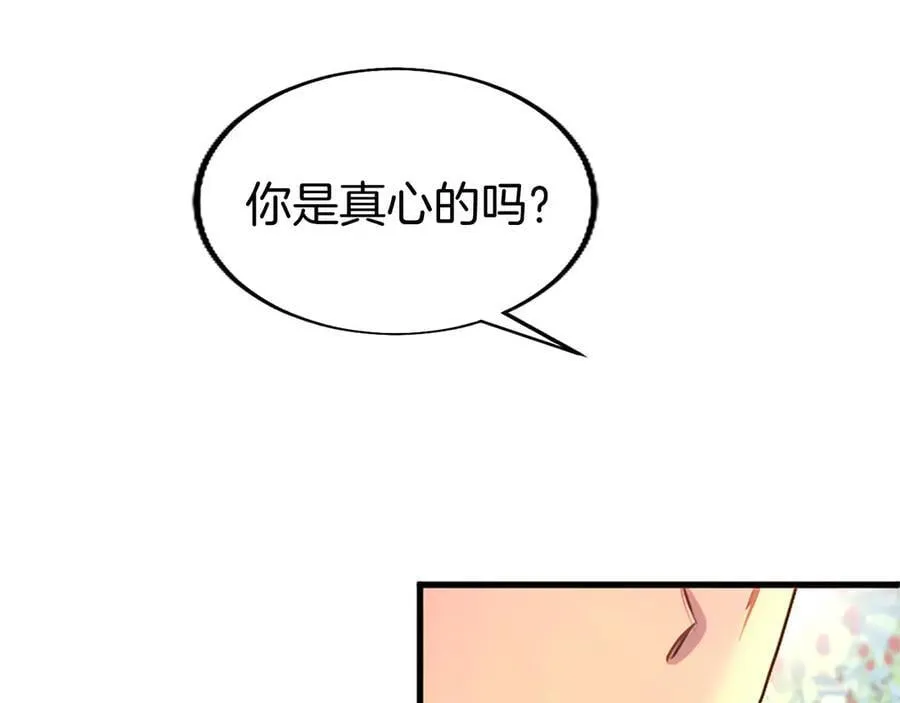 第103话 关注你最久的人 第96页