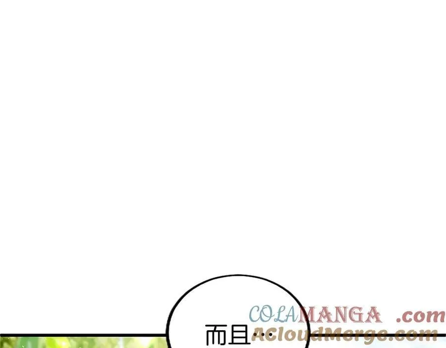 第103话 关注你最久的人 第101页