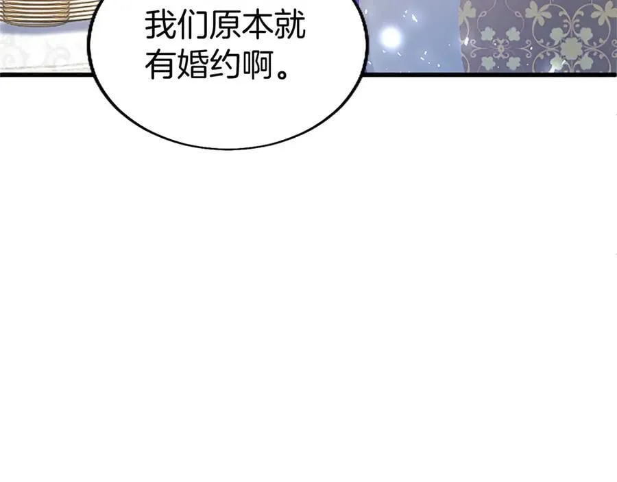 第103话 关注你最久的人 第104页