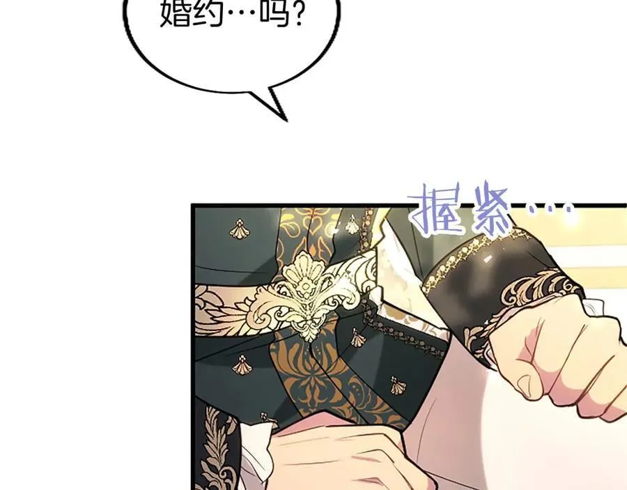 第103话 关注你最久的人 第106页
