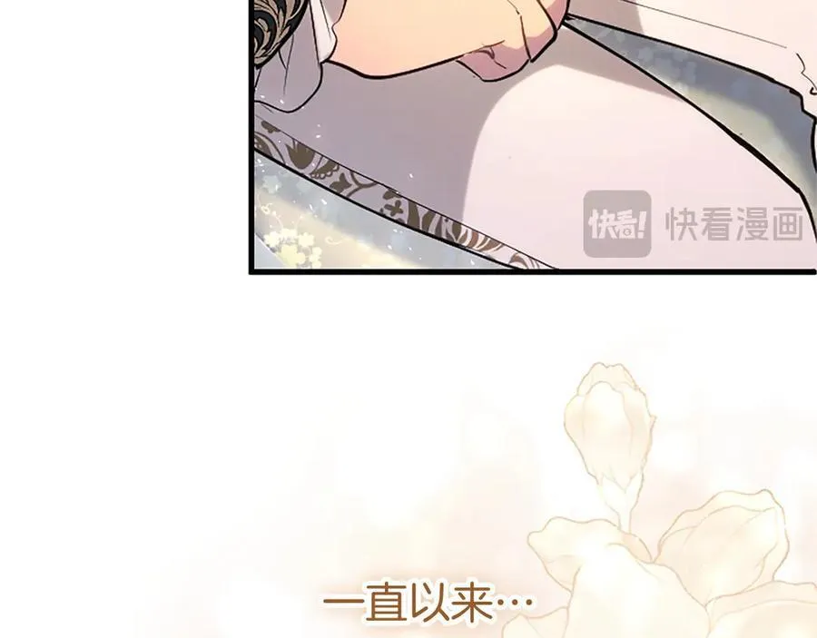 第103话 关注你最久的人 第107页