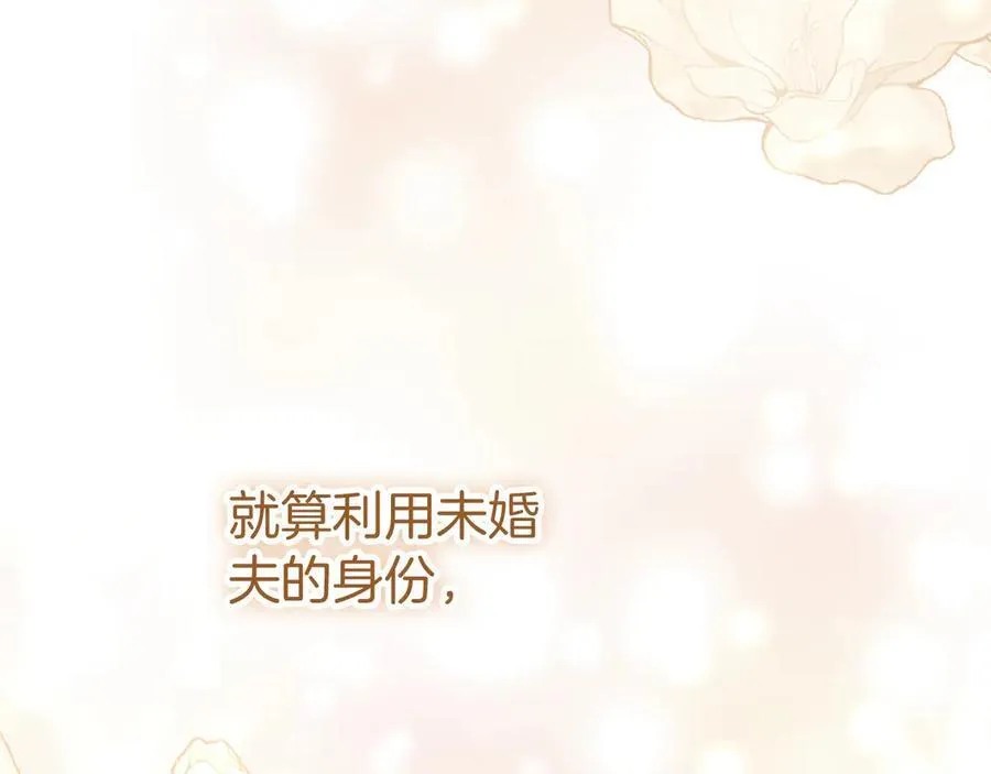 第103话 关注你最久的人 第108页