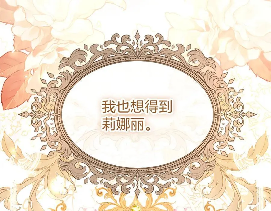 第103话 关注你最久的人 第110页