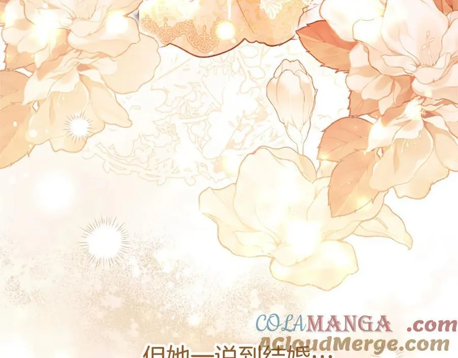 第103话 关注你最久的人 第113页