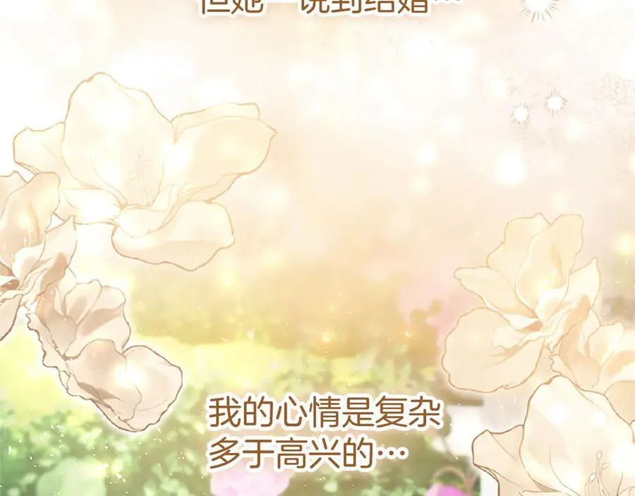 第103话 关注你最久的人 第114页