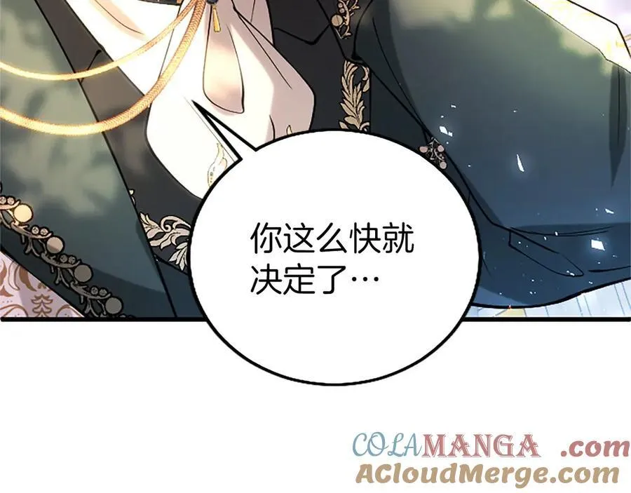 第103话 关注你最久的人 第117页