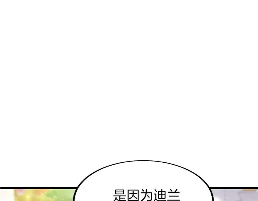 第103话 关注你最久的人 第118页