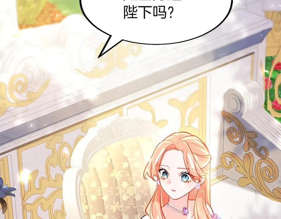 第103话 关注你最久的人 第119页