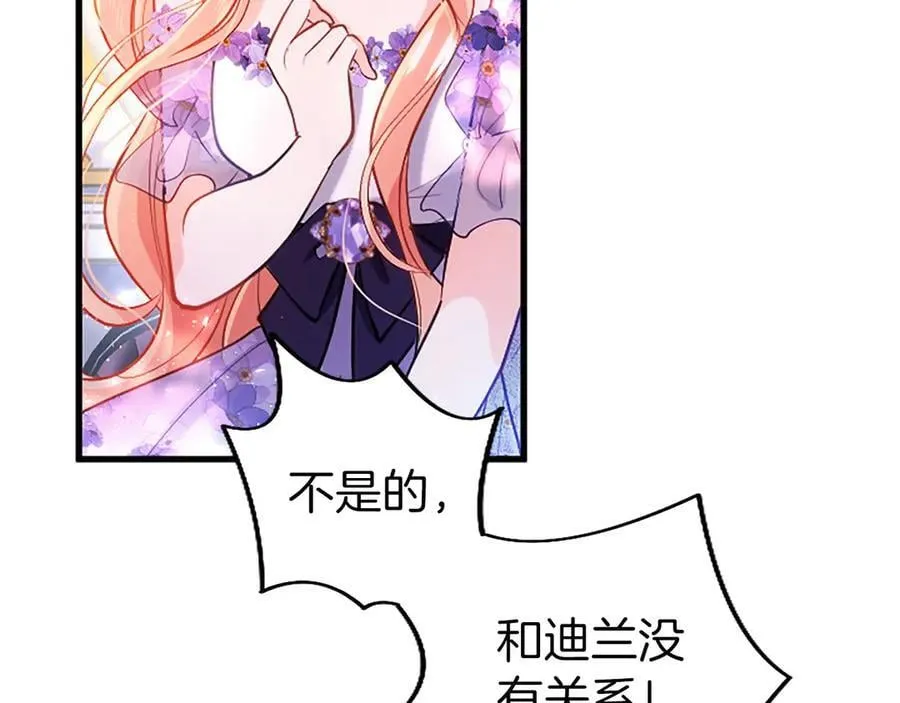 第103话 关注你最久的人 第123页