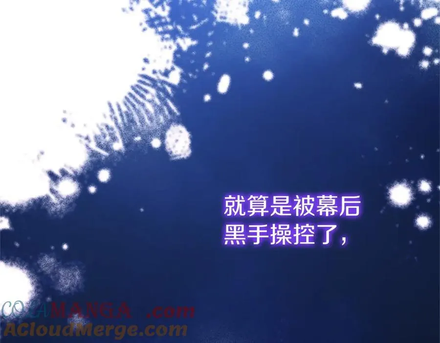 第103话 关注你最久的人 第125页