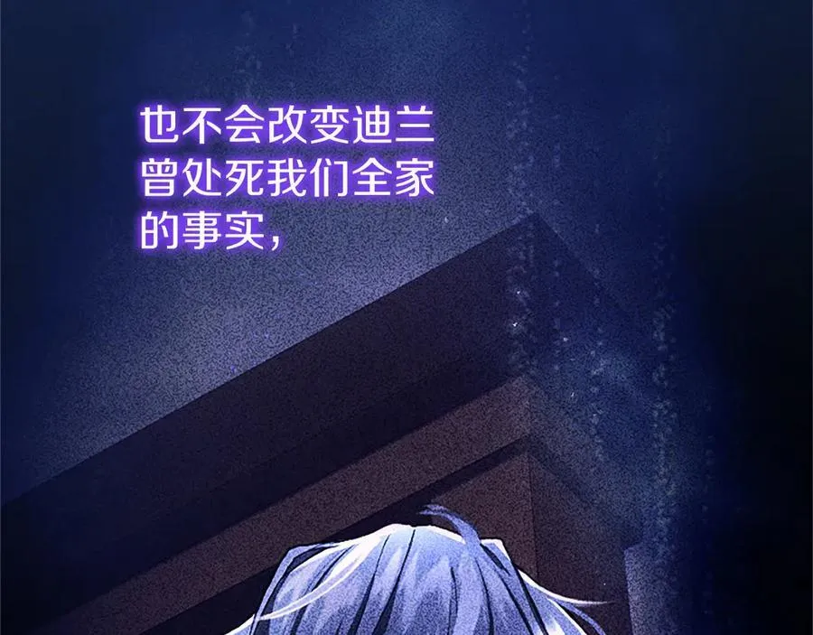 第103话 关注你最久的人 第126页