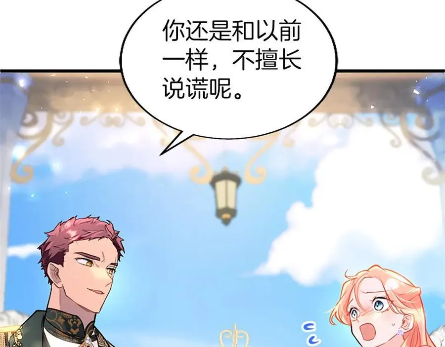 第103话 关注你最久的人 第144页
