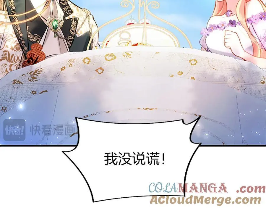 第103话 关注你最久的人 第145页