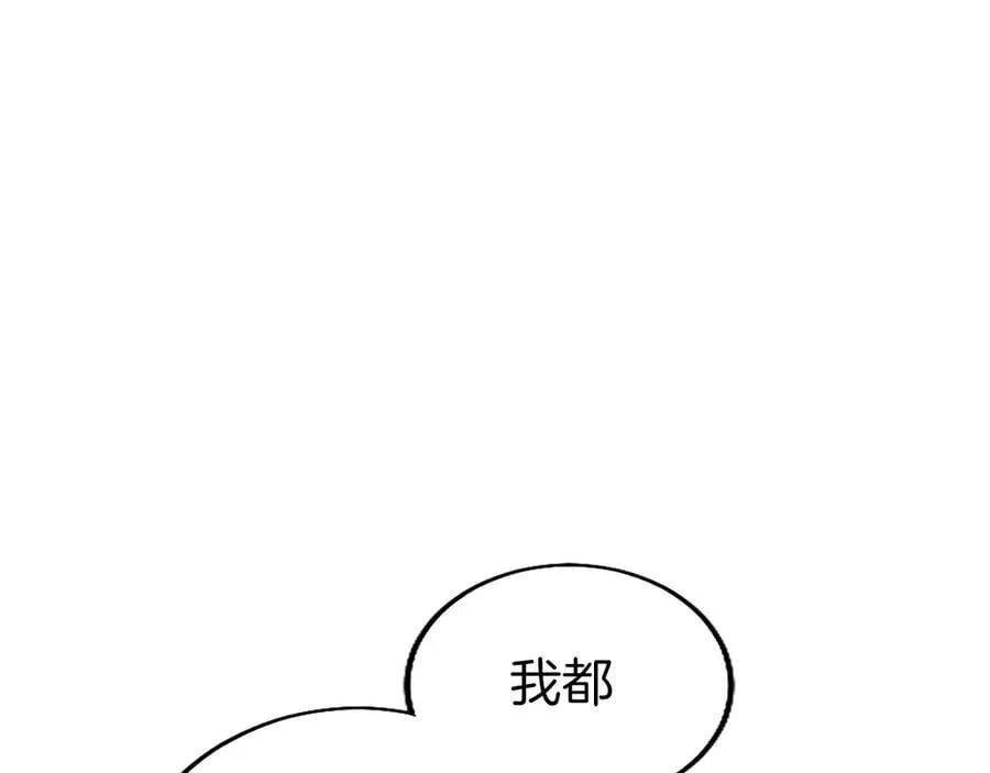 第103话 关注你最久的人 第147页