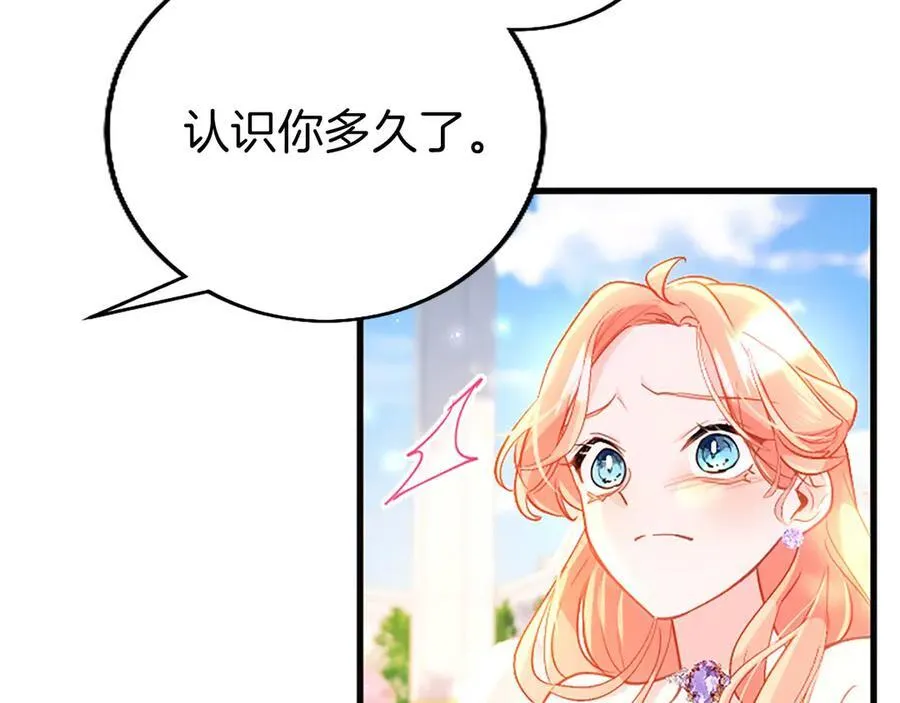 第103话 关注你最久的人 第148页