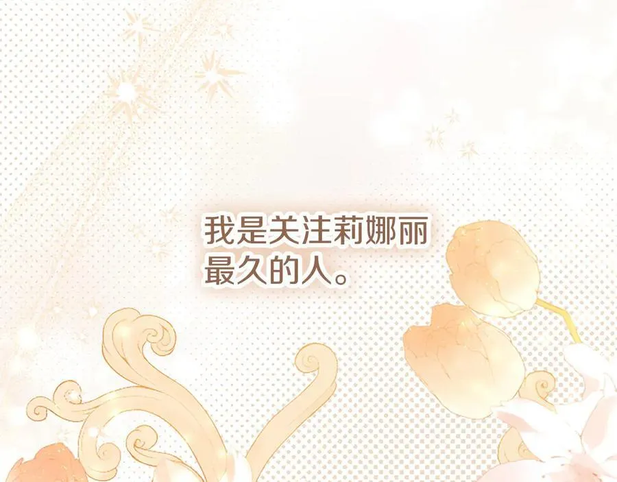 第103话 关注你最久的人 第150页