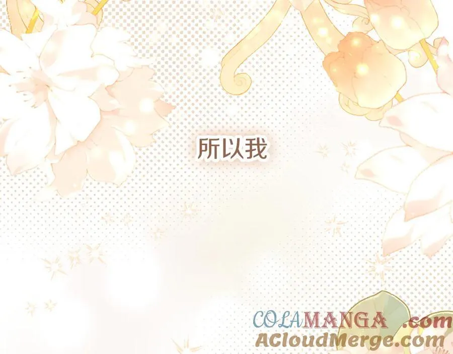 第103话 关注你最久的人 第153页