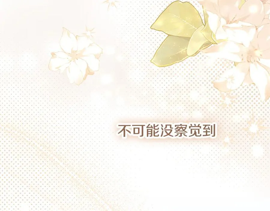 第103话 关注你最久的人 第154页