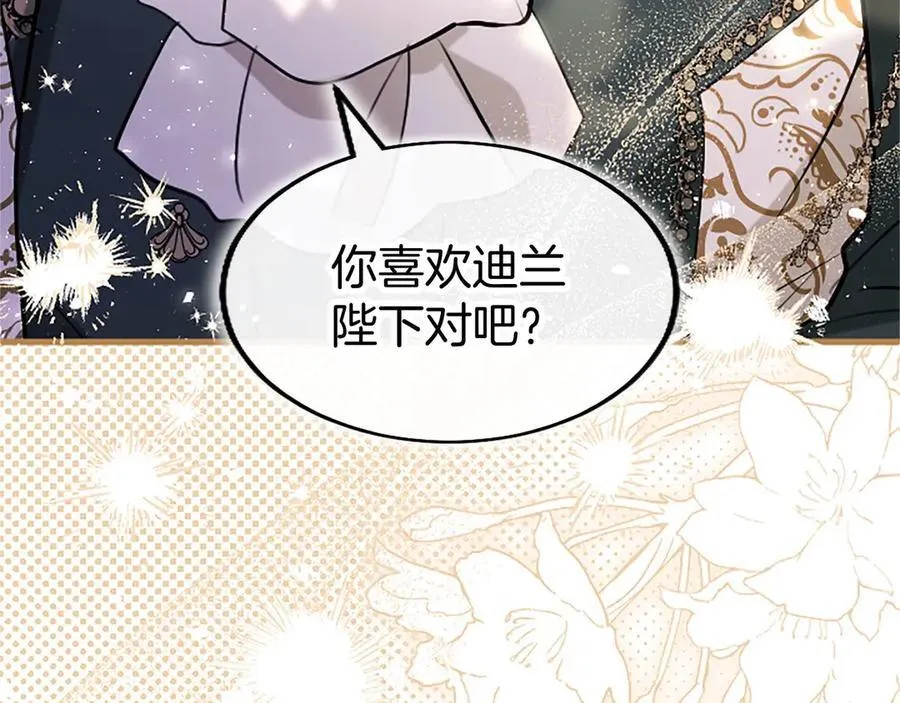 第103话 关注你最久的人 第158页