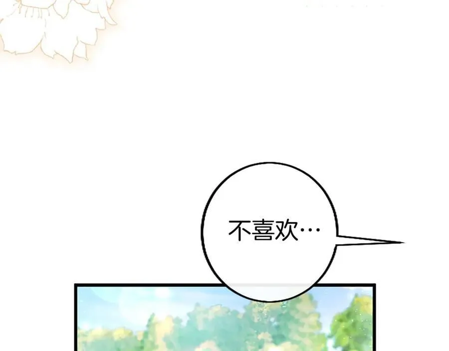 第103话 关注你最久的人 第162页