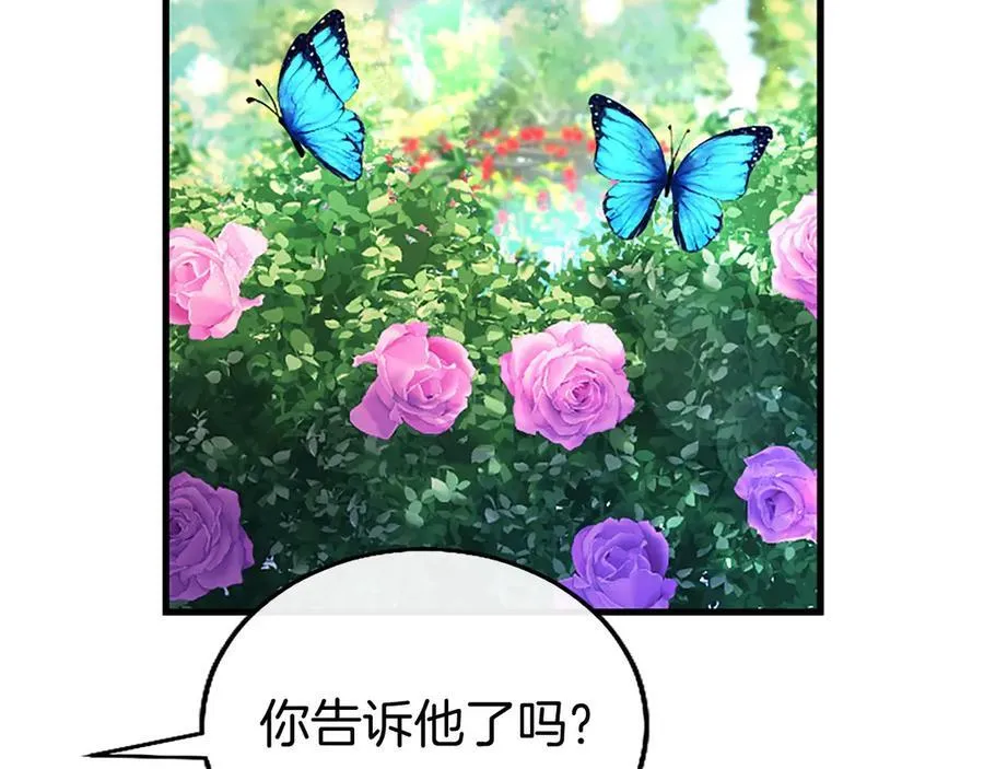 第103话 关注你最久的人 第163页