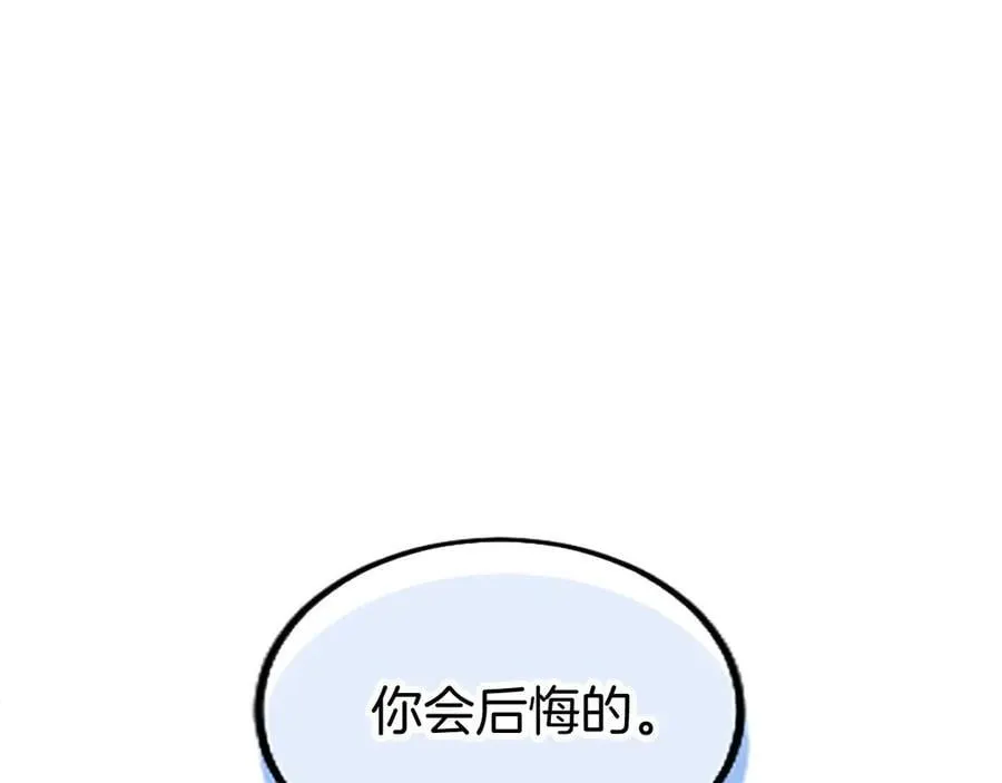 第103话 关注你最久的人 第167页