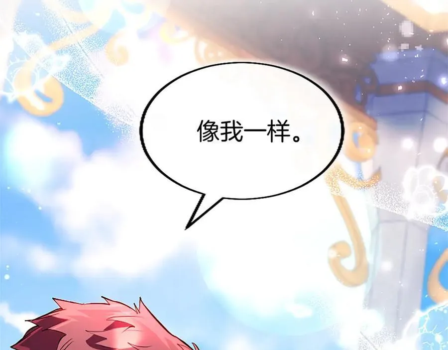 第103话 关注你最久的人 第170页
